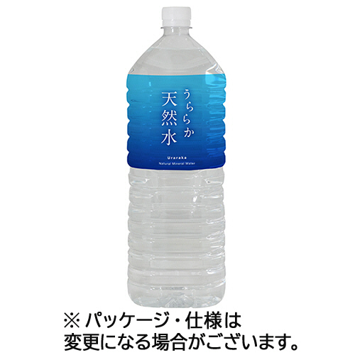 神戸居留地 北海道 うららか天然水 2L ﾍﾟｯﾄﾎﾞﾄﾙ 1ｾｯﾄ(24本:6本×4ｹｰｽ)画像