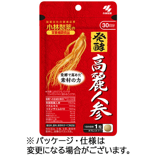 発酵高麗人参 30日分 1個(30粒)画像