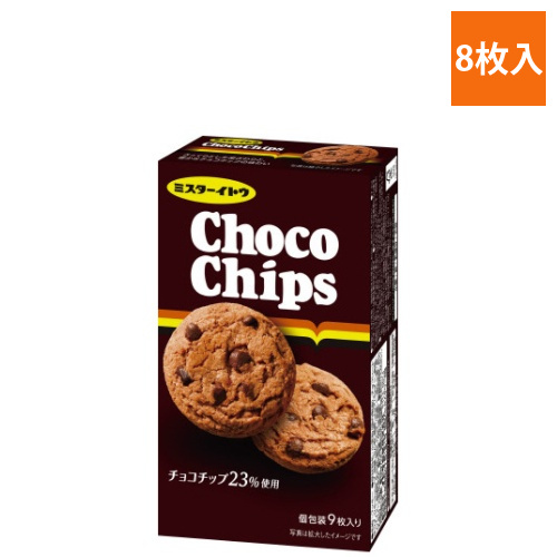 チョコチップクッキー　8枚画像