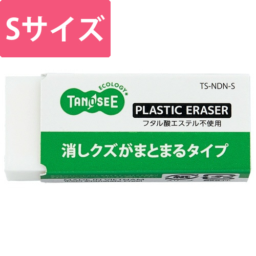 消しゴム　まとまるタイプ　S　1個