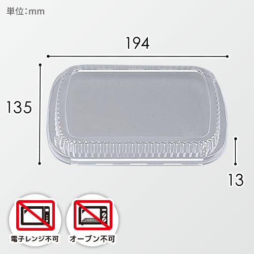 シーピー化成 弁当容器 BF-211 嵌合蓋 50枚画像