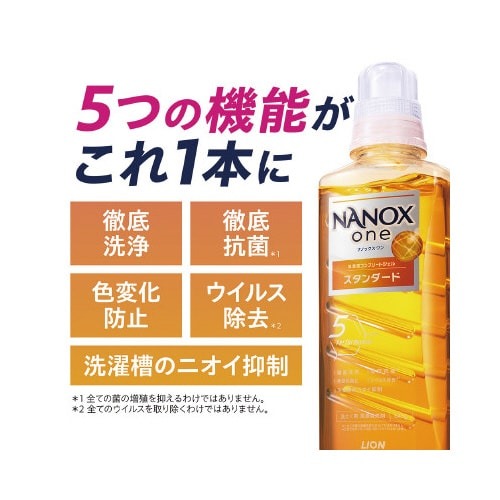 NANOXone スタンダード 詰替 1530g パッケージの上部が見える状態で、持ち手付きの袋が立てられている様子