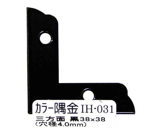 カラー隅金　三方面　黒　38×38mm 黒い隅金が整然と配置された様子