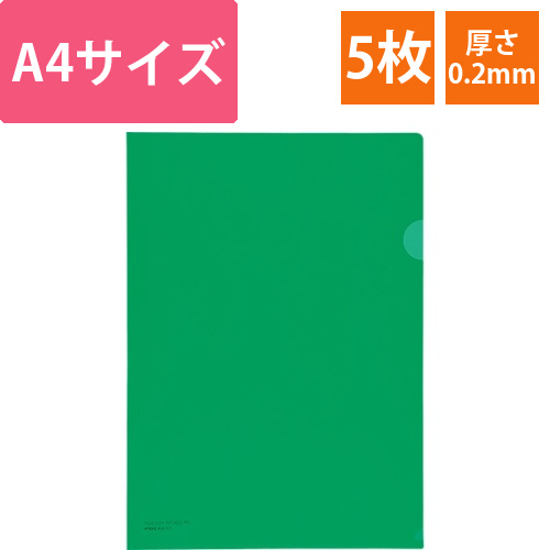 PPカラーホルダー　A4　厚さ0.2mm　グリーン　1セット(5枚)画像