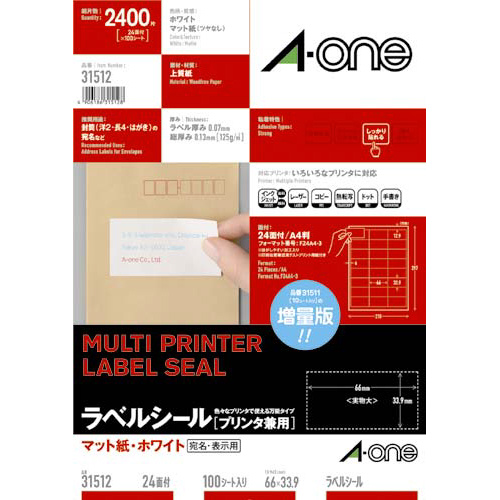 上質紙ラベル　兼用　Ａ４　２４面四辺余白　１００枚画像