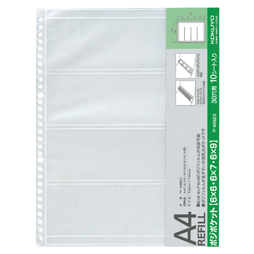 ﾌｫﾄﾌｧｲﾙ替台紙 A4 ﾎﾟｼﾞﾎﾟｹｯﾄ6×6･7･9(片面乳白) 1ｾｯﾄ(50枚:10枚×5ﾊﾟｯｸ)画像