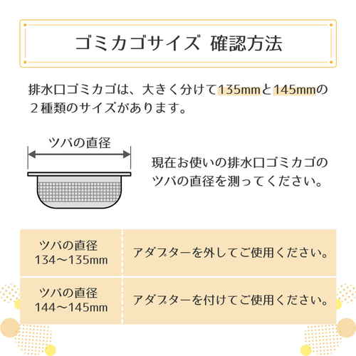 ゴミ受け　排水口ネットホルダー　アイボリー 透明なネットに包まれたホルダーが横向きに置かれ、シンプルなアイボリー色が際立つ状態。
