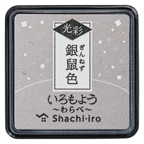 いろもよう 光彩 わらべ 銀鼠色(ぎんねずいろ) 1個画像
