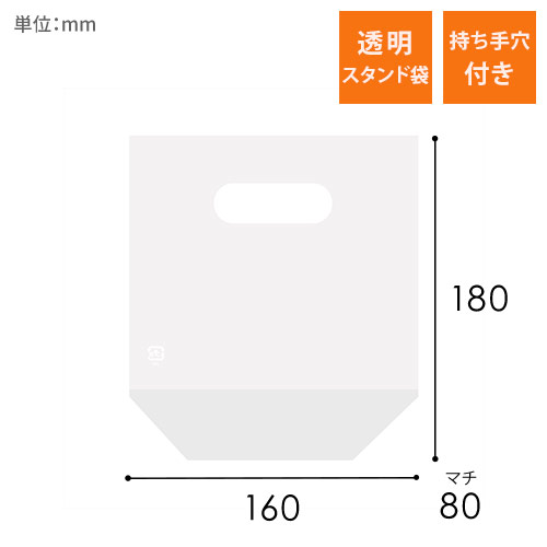 商品のお持ち帰りに！手抜き加工のポリ袋