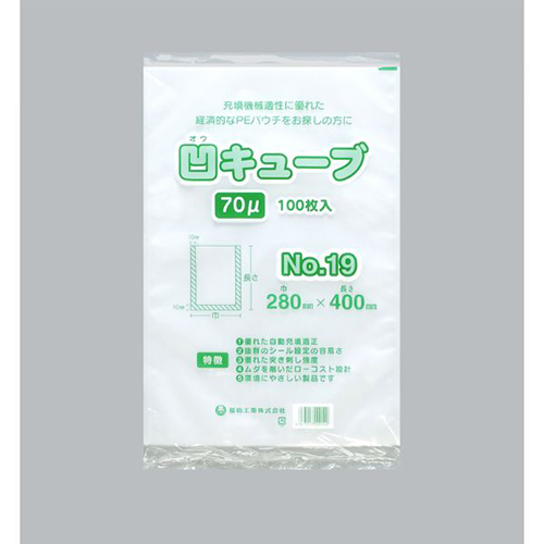 福助工業 真空袋 凹キューブ70 No19画像