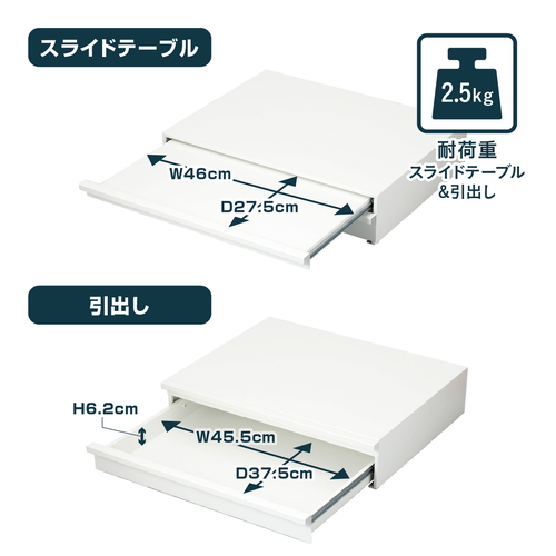 レンジラック　幅50cm　Comtool　キッチン家電ラック　スライドテーブル　引き出し付き スライドテーブルと引き出しが付いた横から見たラックの全体像