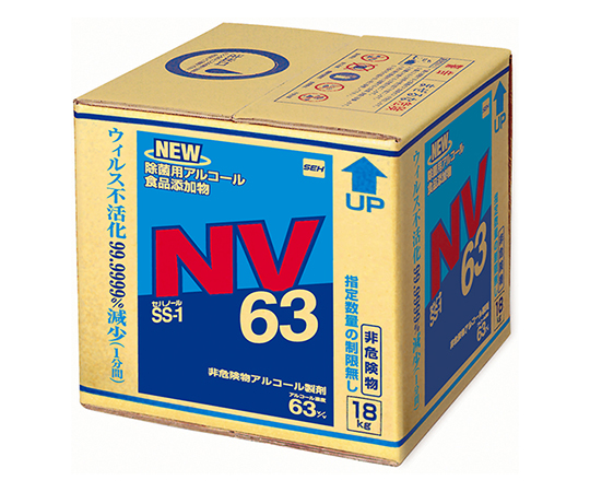 ウイルス対策アルコール製剤 セハノールSS-1NV63 18kg(キュービテナー)画像