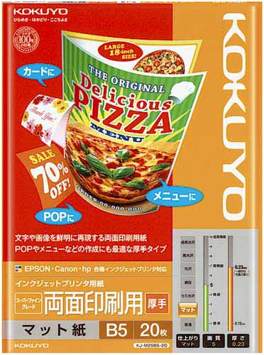 ＩＪＰ用紙　ＳＦＧ　両面　厚手　Ｂ５　２０枚入×５画像