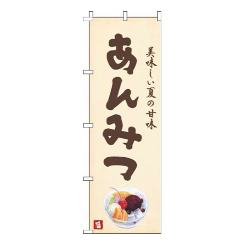 あんみつ黄色画像