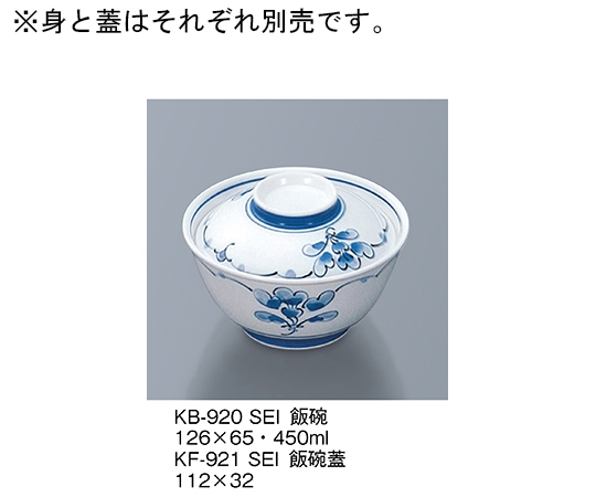 飯碗　青風