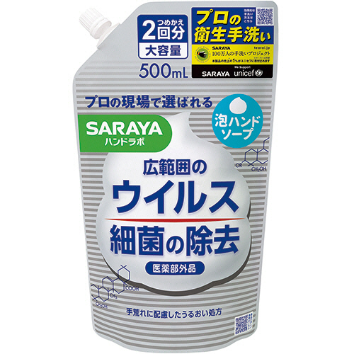 ﾊﾝﾄﾞﾗﾎﾞ 薬用泡ﾊﾝﾄﾞｿｰﾌﾟ 詰替用 500mL 1ﾊﾟｯｸ画像