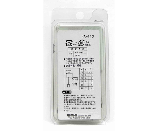 ステンレス　洋折釘　20mm　6個入 整然と並べられた6個の釘がパッケージに収められている様子