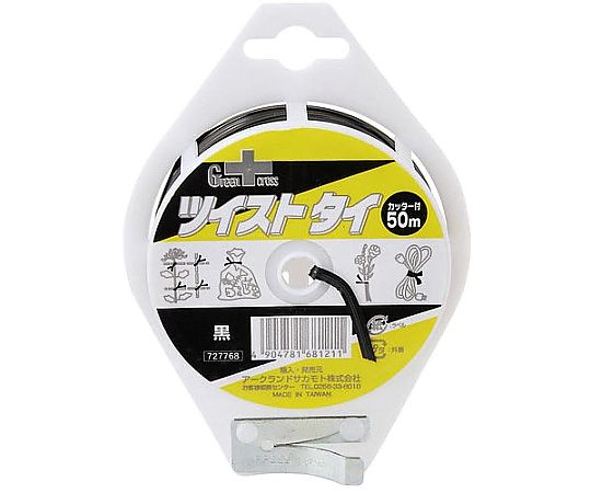 ツイストタイ 50M 黒画像