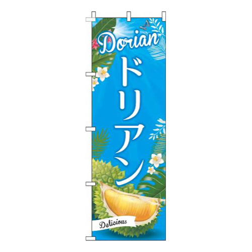 ドリアン青空画像