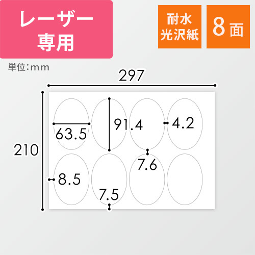 冷蔵商品などのラベルにおすすめ！