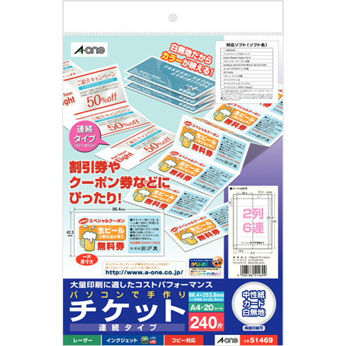 ﾊﾟｿｺﾝで手作りﾁｹｯﾄ 各種ﾌﾟﾘﾝﾀ兼用 ﾎﾜｲﾄ A4 連続ﾀｲﾌﾟ(2列6連) 1冊(20ｼｰﾄ)画像