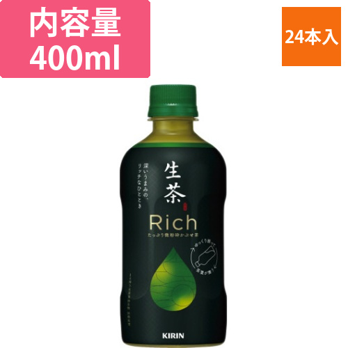 生茶　リッチ　400ml　24本画像