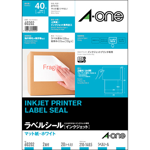 ﾗﾍﾞﾙｼｰﾙ[ｲﾝｸｼﾞｪｯﾄ] ﾏｯﾄ紙･ﾎﾜｲﾄ A4 2面 210×148.5mm 1冊(20ｼｰﾄ)画像