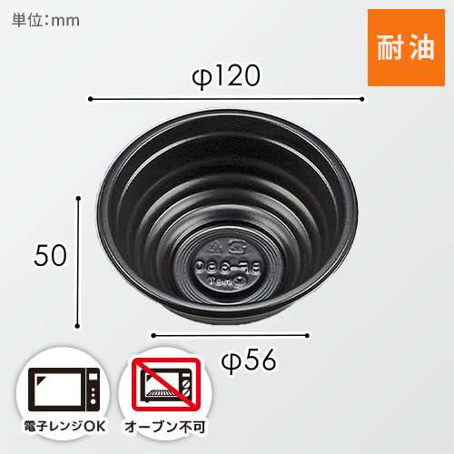 シーピー化成 丼容器 BF-360 本体 黒 50枚画像
