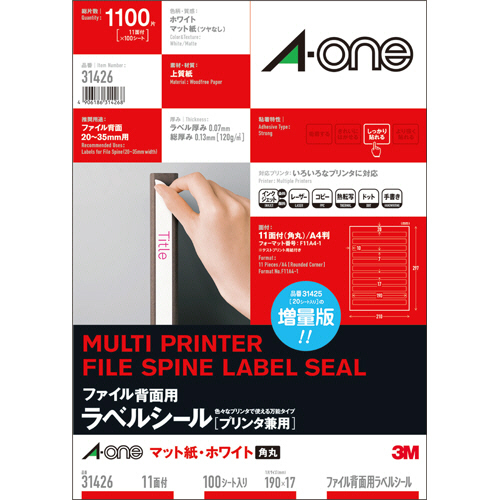 ﾌｧｲﾙ背面用ﾗﾍﾞﾙｼｰﾙﾌﾟﾘﾝﾀ兼用ﾏｯﾄ紙･ﾎﾜｲﾄA4 11面四辺余白角丸 1冊(100ｼｰﾄ)画像