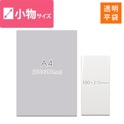 収納や保管、分類など様々な用途に！