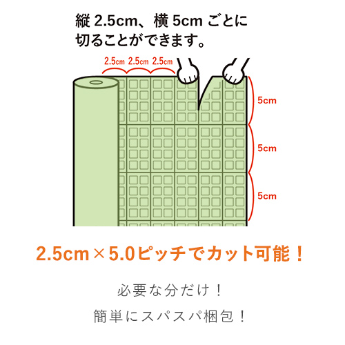 作業性に優れ、環境にも優しい！手で切れるエコなプチプチロール！