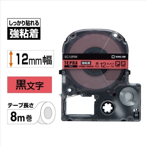 テプラ　ＰＲＯテープ　強粘着赤ラベル１２ｍｍ黒文字画像