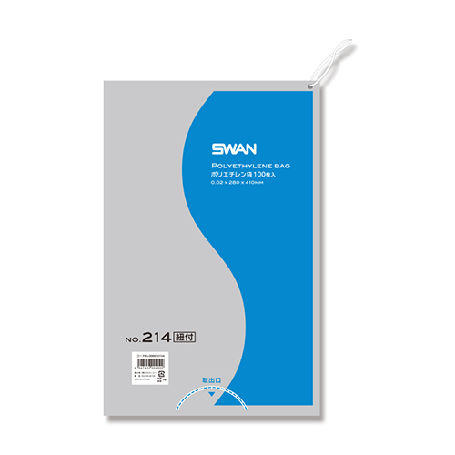SWAN 規格ポリ袋 スワンポリエチレン袋 0.02mm厚 No.214 (14号) 紐付き 100枚画像