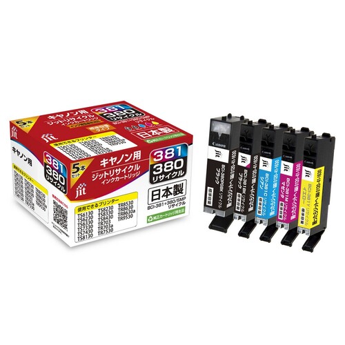 キヤノン Canon BCI-381+380/5MP 5色セット 互換 リサイクルインクカートリッジ