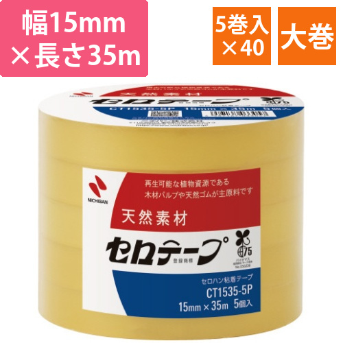 セロテープ大巻　幅15mm×長さ35m　5巻×40画像