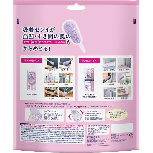 クイックルハンディ 取替シート 6枚×4 取替シートが重なって配置されている様子