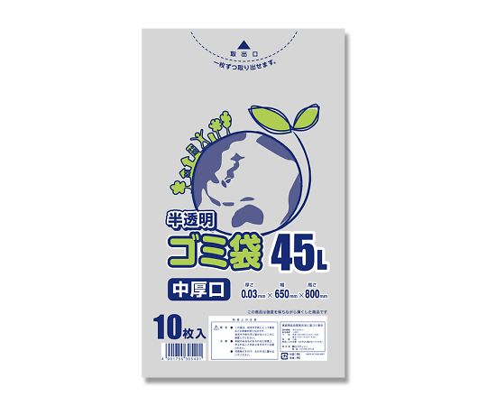 ゴミ袋 LDポリ半透明 エコノミー 45L中厚口 10枚画像