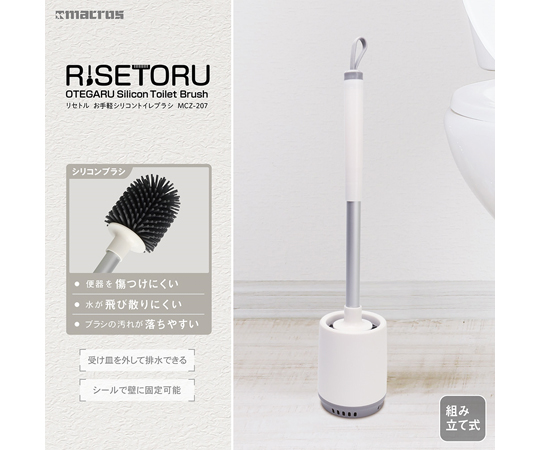 リセトル お手軽シリコントイレブラシ画像