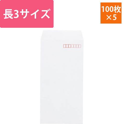 地紋入撥水白封筒　長3　100枚入×5画像