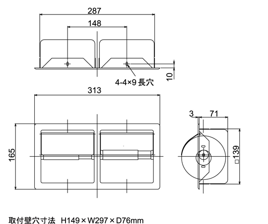 2連ペーパーホルダー　ヨコ埋込型 白色のペーペーホルダーが横向きに埋込み設置されている様子、両サイドにトイレットペーパーが装着されている。