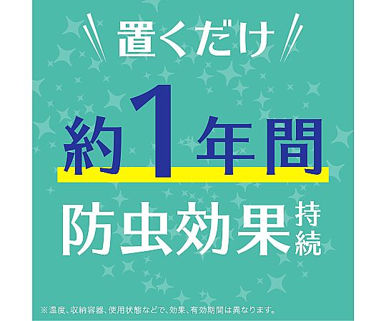 ピレパラアース 引き出し・衣装ケース用 無臭タイプ 48個入 パッケージが横向きに置かれ、全体が鮮明に見える状態