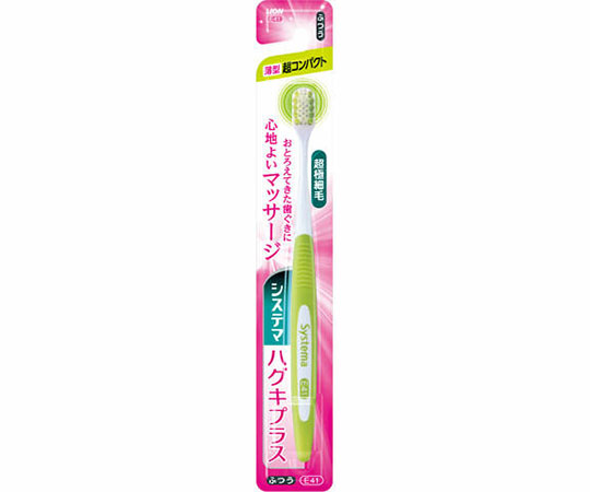システマハグキプラスハブラシ　超コンパクトふつう画像