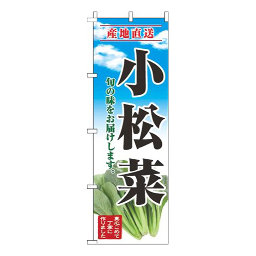 小松菜青空明画像