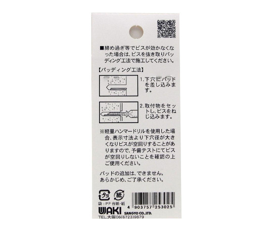 コンクリート　軽量用　ラスパート　ノープラグビス　皿4×38mm　8本入 白いパッケージに収められた皿ビス8本の束、上部に緑色のラベルが見える状態