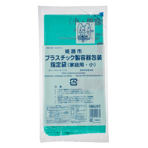姫路市 指定ごみ袋 ﾌﾟﾗｽﾁｯｸ 手付き 緑半透明 小 1ﾊﾟｯｸ(10枚)画像