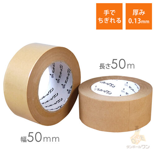 クラフトテープ　幅50mm×50m巻（ラミネート）画像