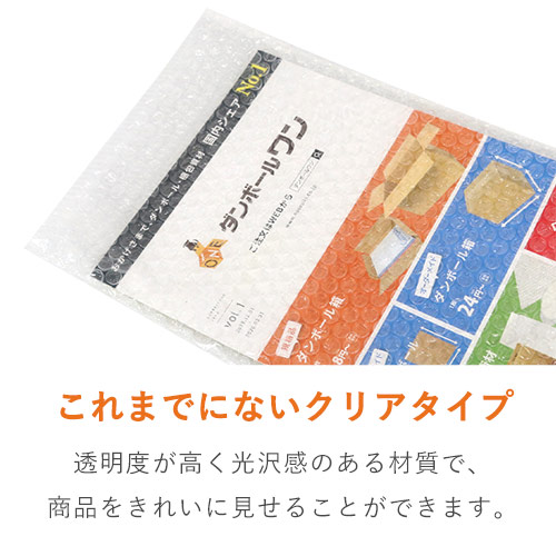 エアキャップクリア 平袋 フラップなし 内粒（230×320mm） フラップのない透明な気泡入り平袋が1枚、平置きされ気泡の並びが透けて見える状態