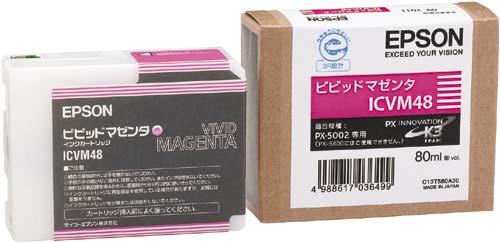 純正インク　ＩＣＶＭ４８　ビビットマゼンタ画像
