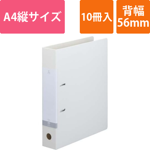 Dリング2穴ファイル　白A4縦背幅56mm10冊画像