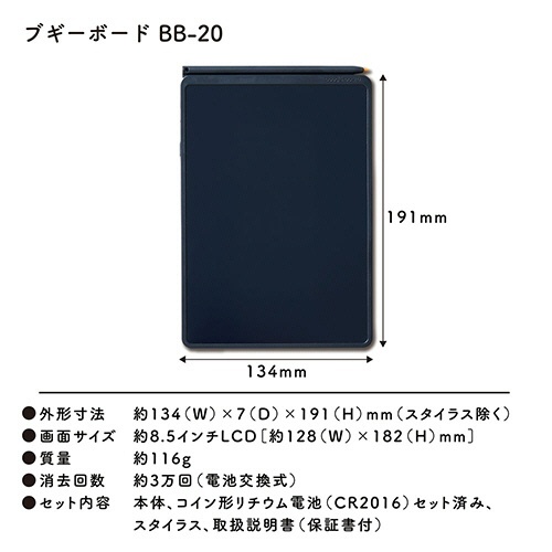 電子メモパッド ブギーボード クロ 1台 シンプルなデザインの表面が見える状態、右上にボタンが配置されている様子。
